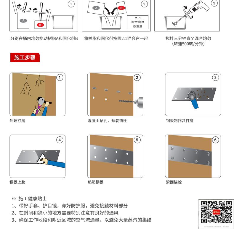 包钢青松乡粘钢加固施工过程